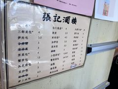 -张记酒楼(恒生·欧洲城店)