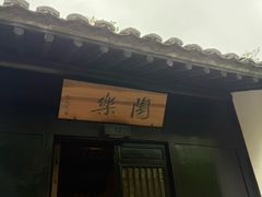 -法云安缦酒店