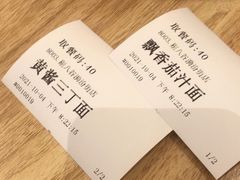 -剔八谷山西面馆(文兴路店)