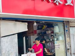 门面-黑皮酸菜鱼(三山街店)