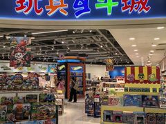 -福田卓悦INTOWN购物中心