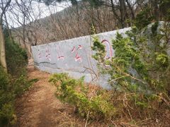 -西尖山公园