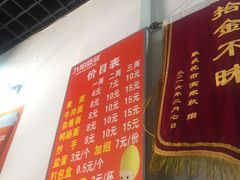 -智强牛肉面