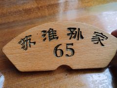 -孙家面馆(淮海第一城店)
