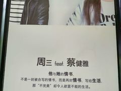 -周三的情书花园餐厅(江北店)