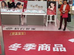 -摩登百货(岗顶店)