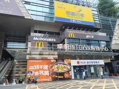 -福田卓悦INTOWN购物中心