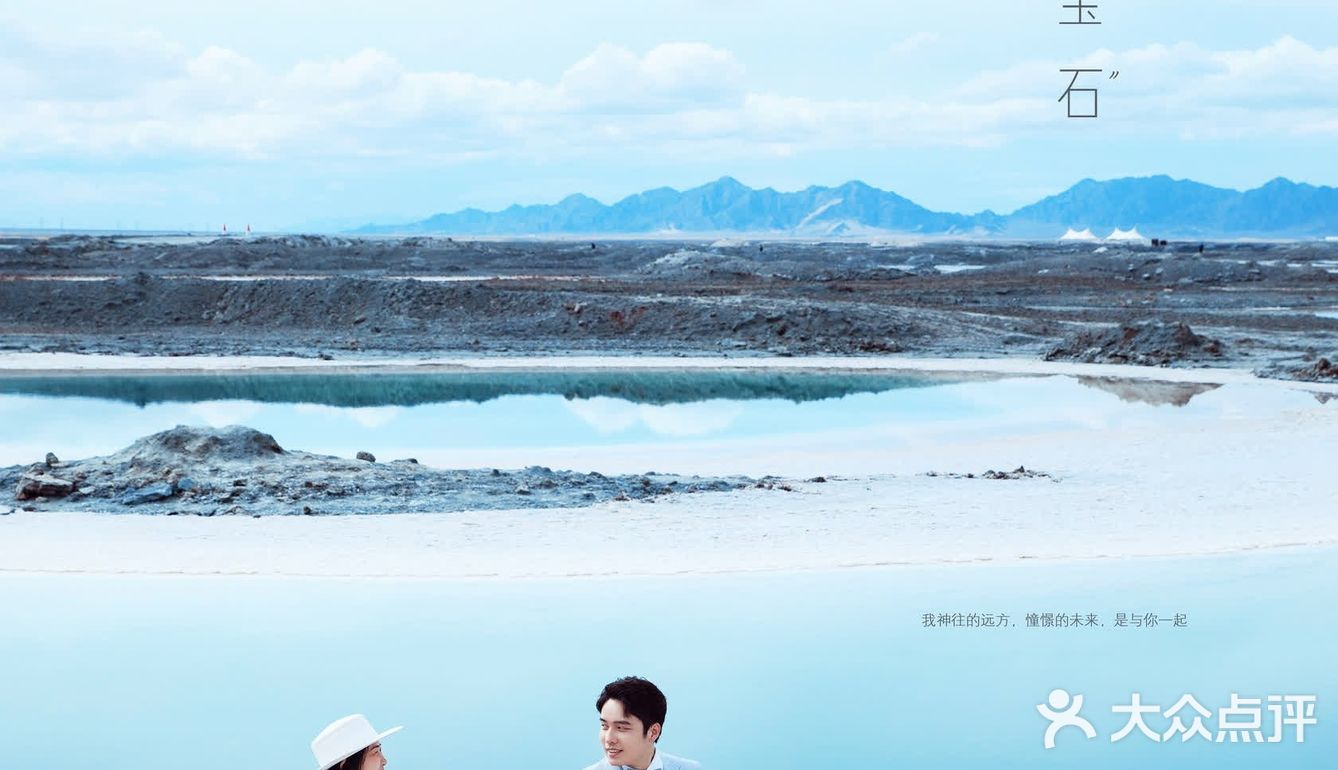 绝美青海，视觉震撼，旅拍婚纱照一定不能错过这里！