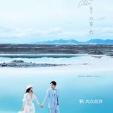 绝美青海，视觉震撼，旅拍婚纱照一定不能错过这里！