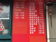 菜单-潘国仙耳光馄饨(黄家阙路店)