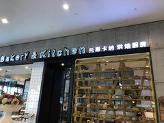 -托斯卡纳烘焙意大利餐厅(五天地店)