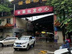 -曼阁市场水果批发市场