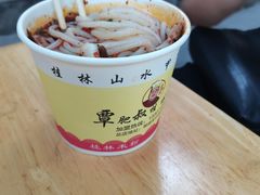 -覃肥叔桂林米粉(粮道街店)