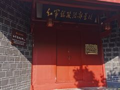 -遵义会议纪念馆