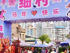 -细村农贸综合市场