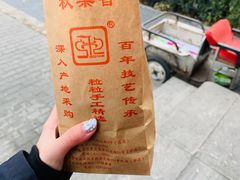 -秋栗香(地安门店)