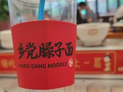 -乡党臊子面(丰庆公园店)