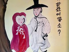 -恩你小木屋·韩式料理(假日广场店)