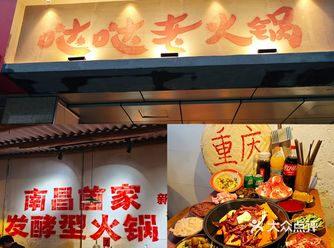 南昌首家发酵火锅，必须冲起来！