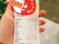 账单-状元阁烧烤(新华路总店)