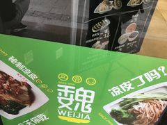 -魏家凉皮(协和店)