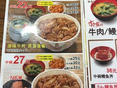 菜单-食其家·牛丼咖喱(A世界店)