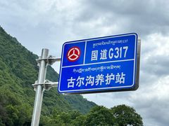 -好吃鬼高原牦牛杂火锅(古尔沟分店)