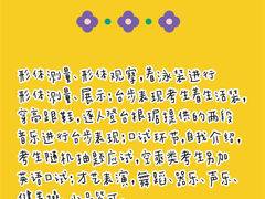 -天籁艺术高考培训学校·重庆艺考集训