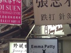 -珍妮曲奇聪明小熊(上环店)