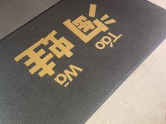 -淘蛙(广州星寰国际商业中心店)