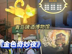 -青岛啤酒博物馆