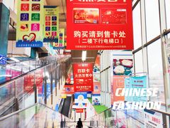 -世纪联华(吴淞店)