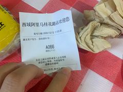 -西域阿里马新疆菜·清真(桂花路店)