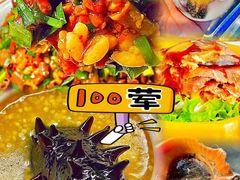 -醉御香渔家园(临沂路与大连路店)