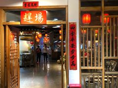 门面-印象鲵宴·张家界地标美食名片(溪布街店)