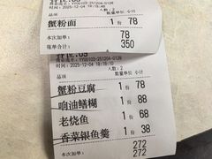 -二泉园老菜馆·百年无锡菜