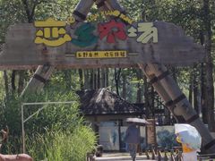-恋乡太行水镇