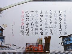 -蟠龙梯坎面(文兴街店)