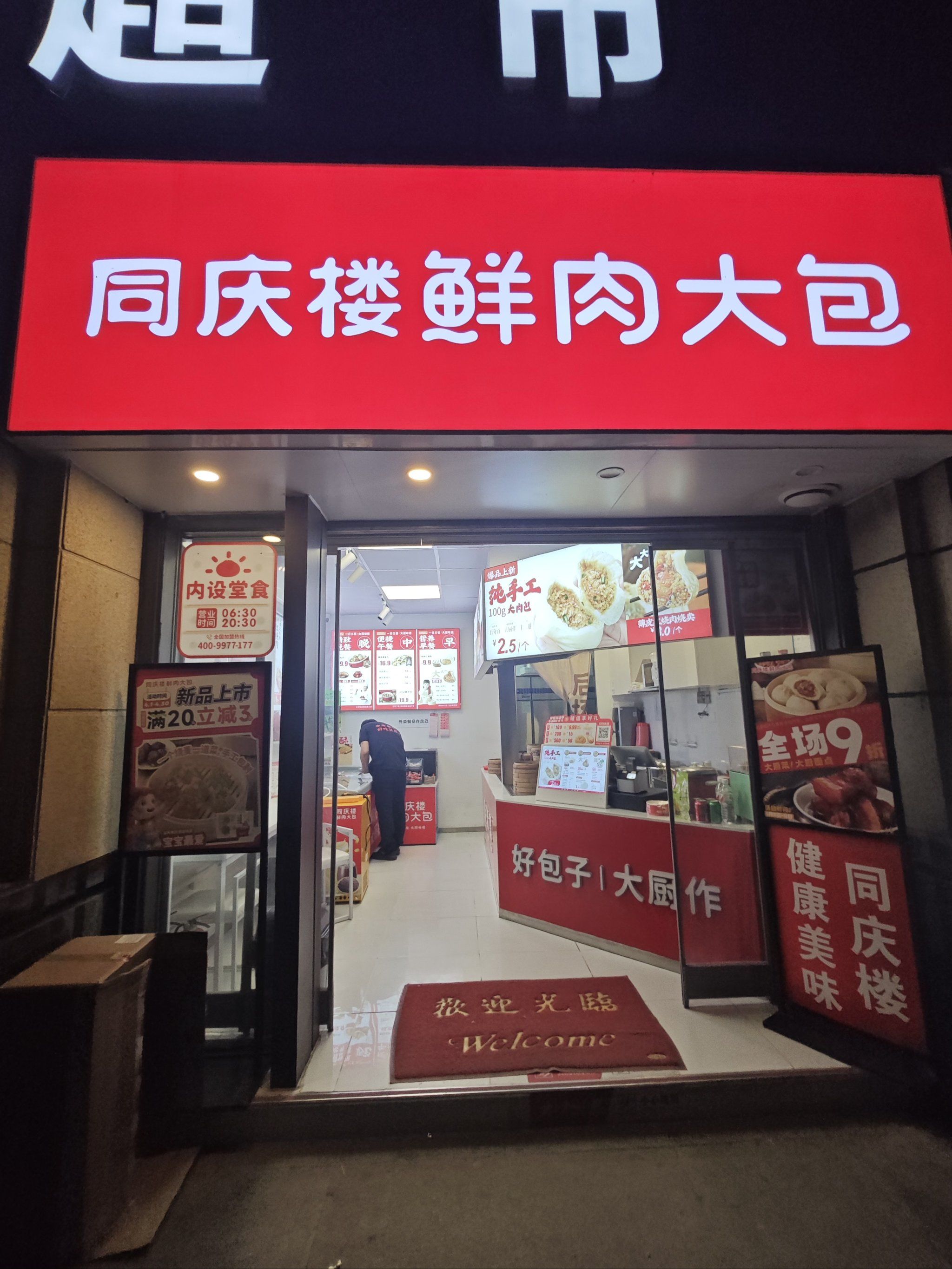 同庆楼在合肥很有名,很受本地人认可的饭店