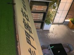 -羊门客在·烤盐池滩羊·川菜