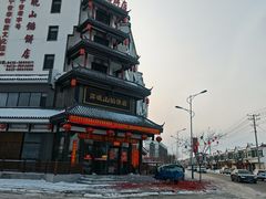 -高晓山馅饼店(牛庄百年店)