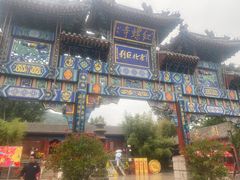 -红螺寺