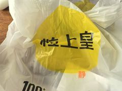-粒上皇(天丰利市场店)