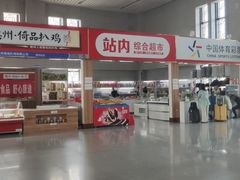 -德州站