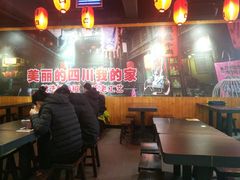 -刁四藤椒麻辣烫(武夷山路店)