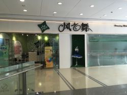 -NANAN美发沙龙