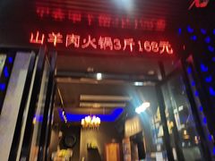-渔悦(甘蔗店)