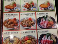 菜单-真剑日本料理·铁板烧(贵州路店)