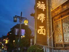 -青州古城