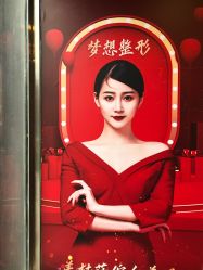 -昆明梦想医疗美容医院